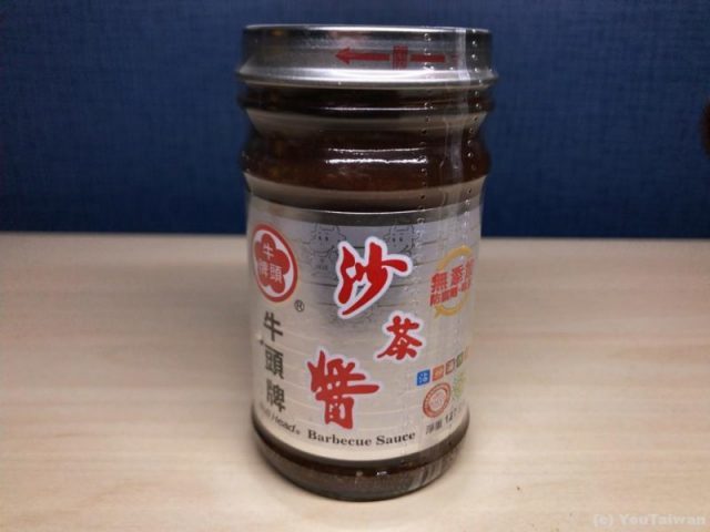 沙茶醬のおもて面