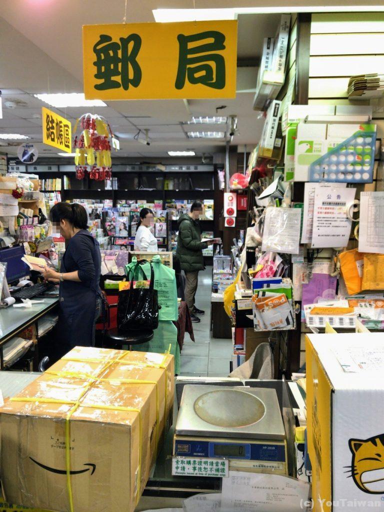 書店内の代理郵便局