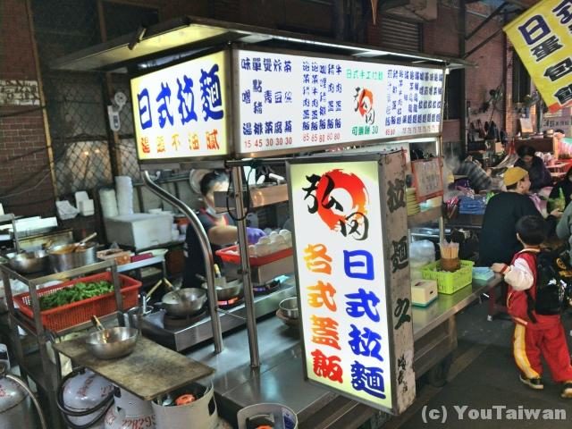 弘田日本式ラーメンの屋台