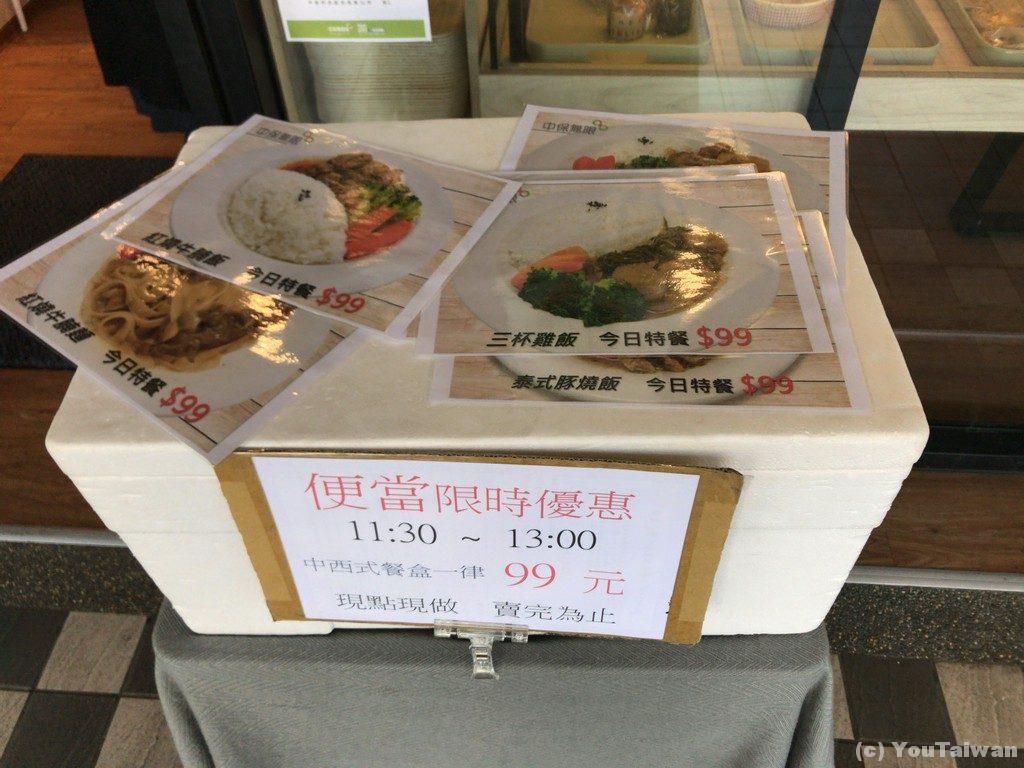 昼時にはお弁当もあります99元